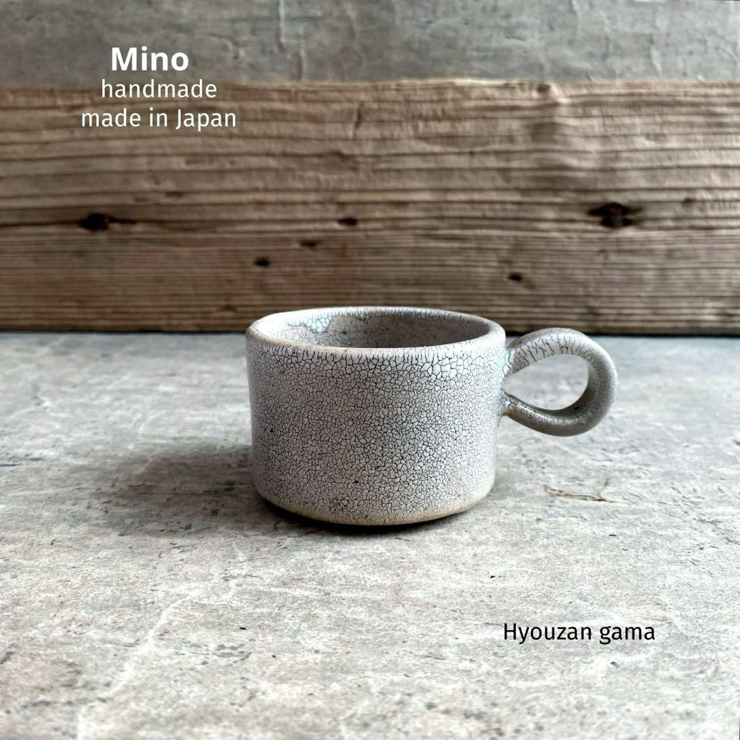 美濃焼 兵山窯 錆かいらぎ珈琲碗 | MatsuBokkuri