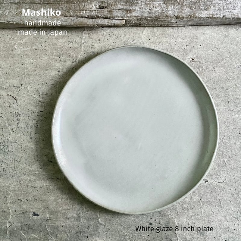 益子焼 白糠釉8寸平皿 | MatsuBokkuri