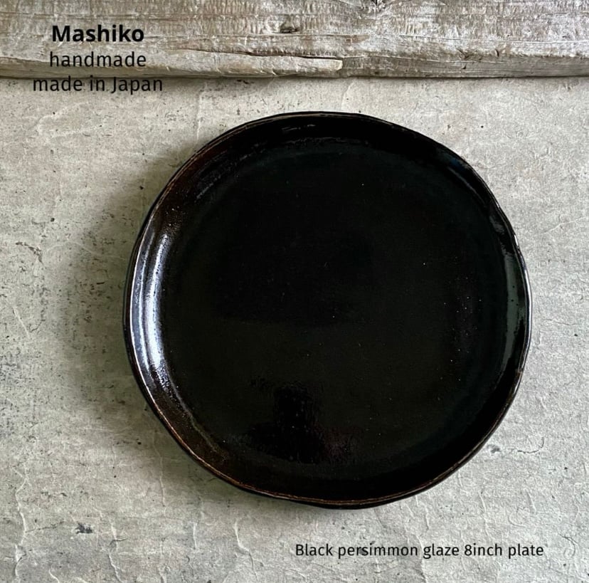 益子焼 黒柿釉8寸平皿 | MatsuBokkuri