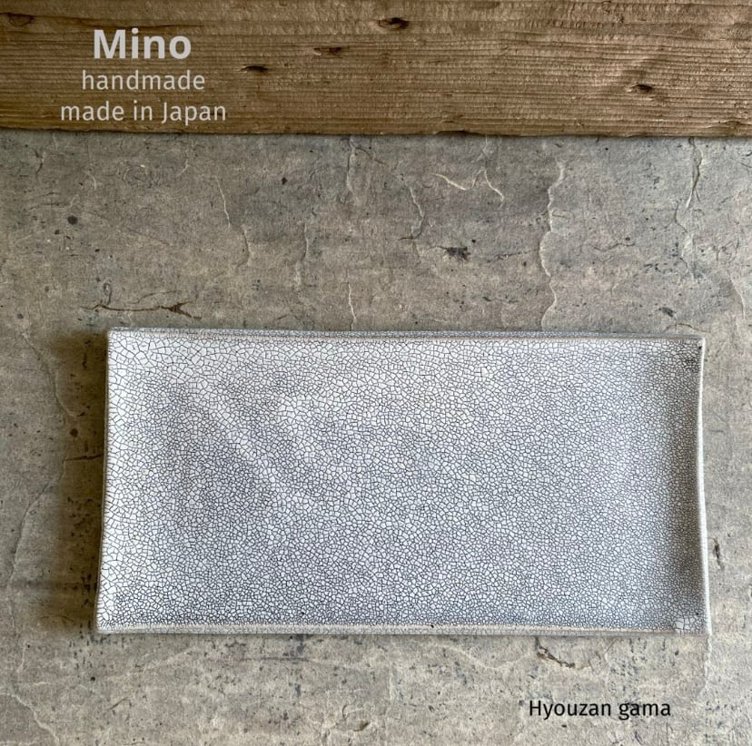 美濃焼 兵山窯 錆かいらぎ長角皿（大） | MatsuBokkuri