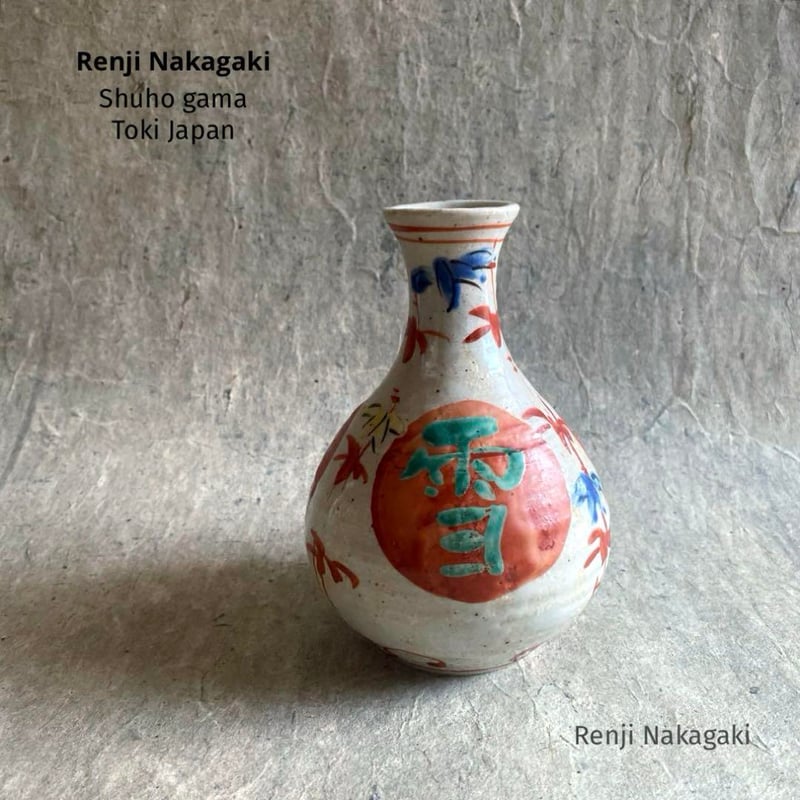 🔶SALE🔶岐阜 秀峰窯中垣連次 赤絵緑彩雪月花二合徳利 | MatsuBokkuri