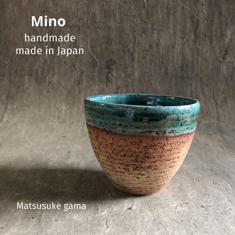 美濃焼 縄文焼〆織部グリーンフリーカップ | MatsuBokkuri