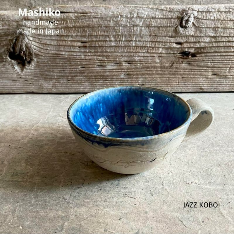 益子焼　スープカップ&ソーサー　作陶家　陶芸家　民藝品　#A 益子焼カラーしのぎ スープカップ（ブラウン・茶）スタッキングできて