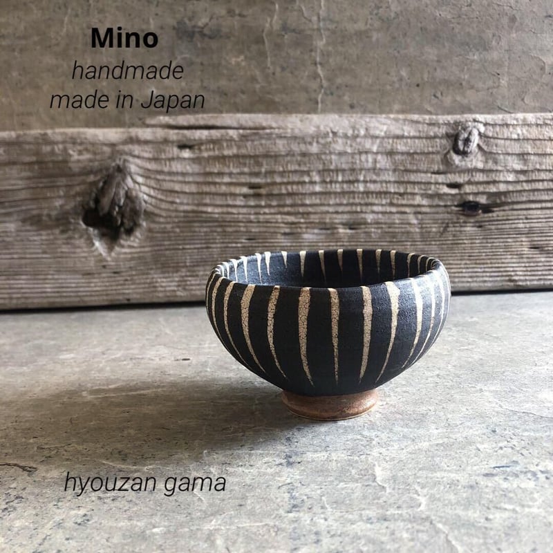 美濃焼 黒錆巻十草波渕高台碗 | MatsuBokkuri