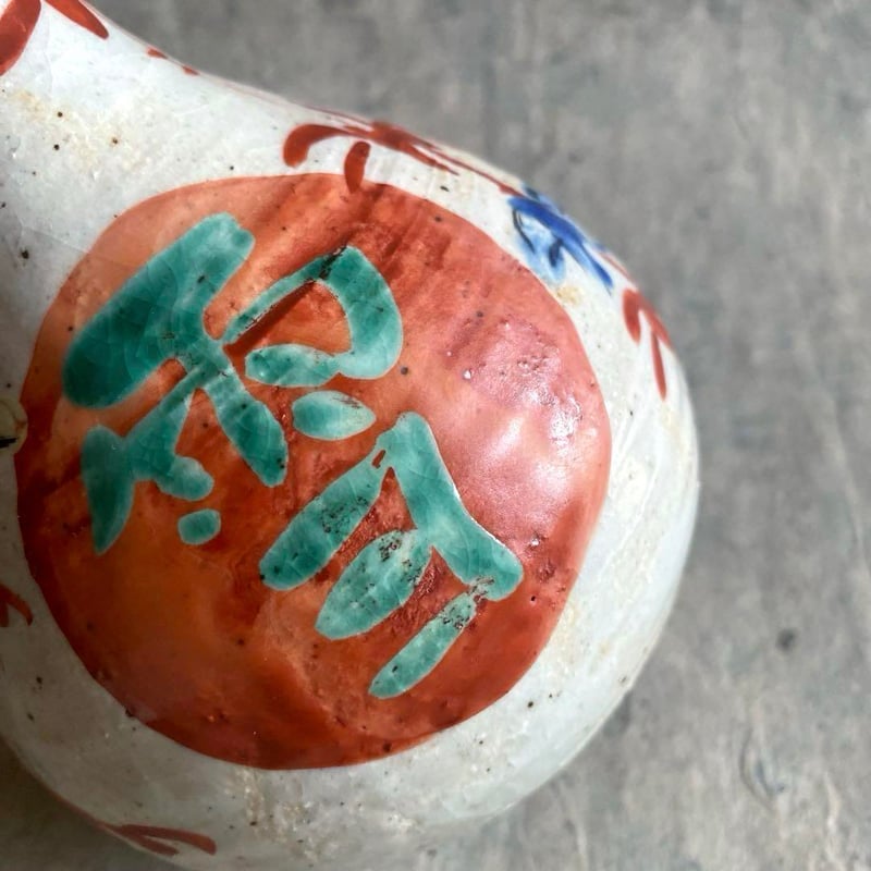 🔶SALE🔶岐阜 秀峰窯中垣連次 赤絵緑彩雪月花二合徳利 | MatsuBokkuri