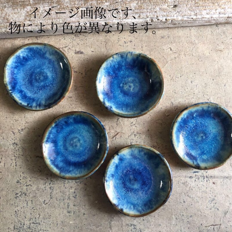 益子焼 青釉豆皿 | MatsuBokkuri