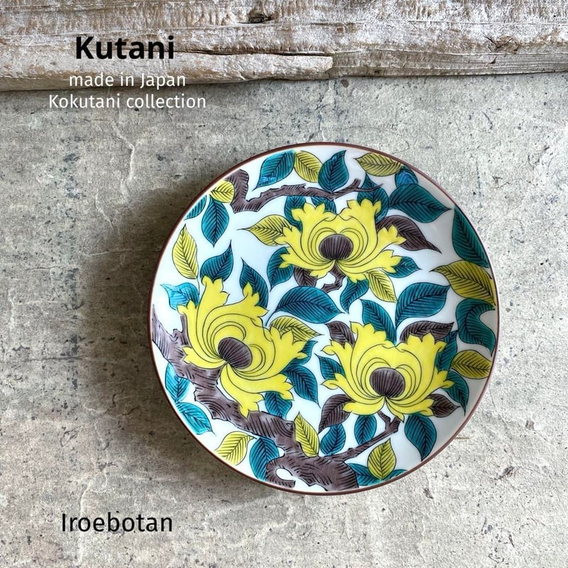 九谷焼 作家 武腰潤 人間国宝 希少 食器セット ローズ 薔薇 皿