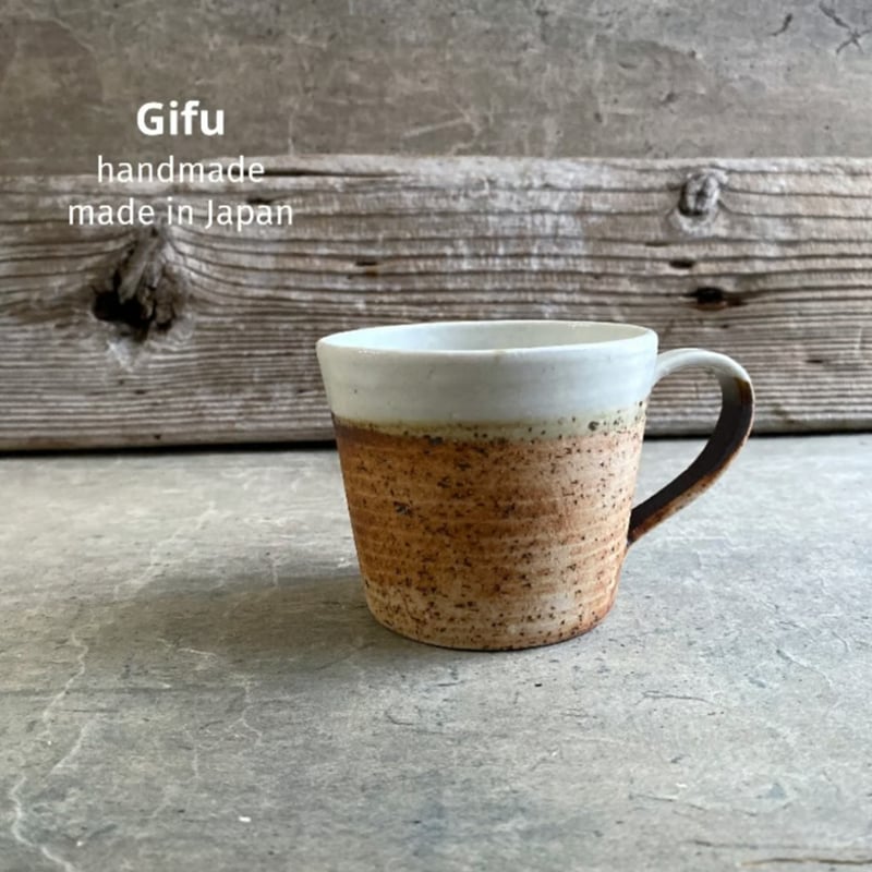 美濃焼 縄文焼〆 白萩マットマグカップ | MatsuBokkuri