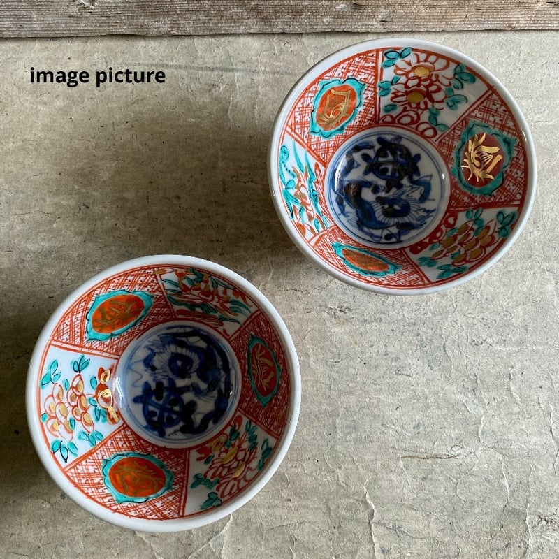 格安販売の 🔶SALE🔶岐阜 MatsuBokkuri | 金彩染赤絵5.5寸反鉢 秀峰窯中垣蓮次 工芸品