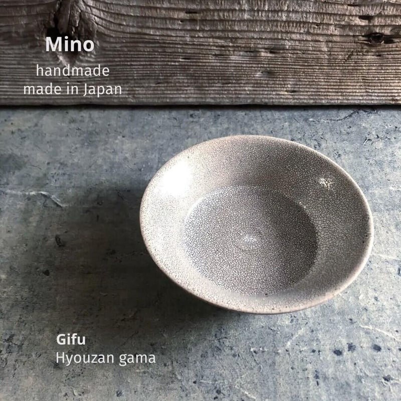 美濃焼 兵山窯 錆かいらぎ渕反り5寸浅鉢 | MatsuBokkuri