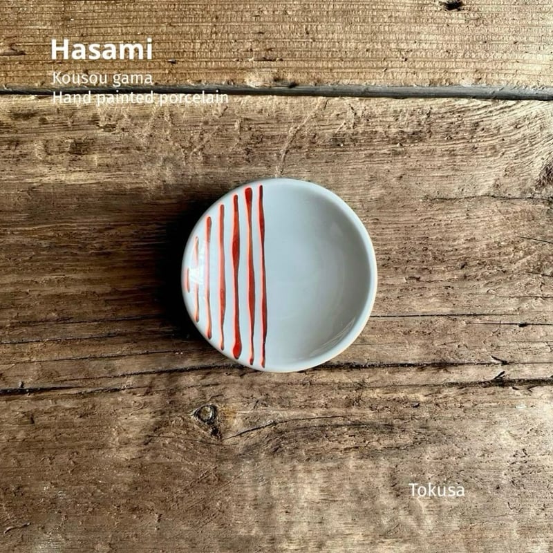 波佐見焼 康創窯 豆皿 お手塩皿（錦十草） | MatsuBokkuri