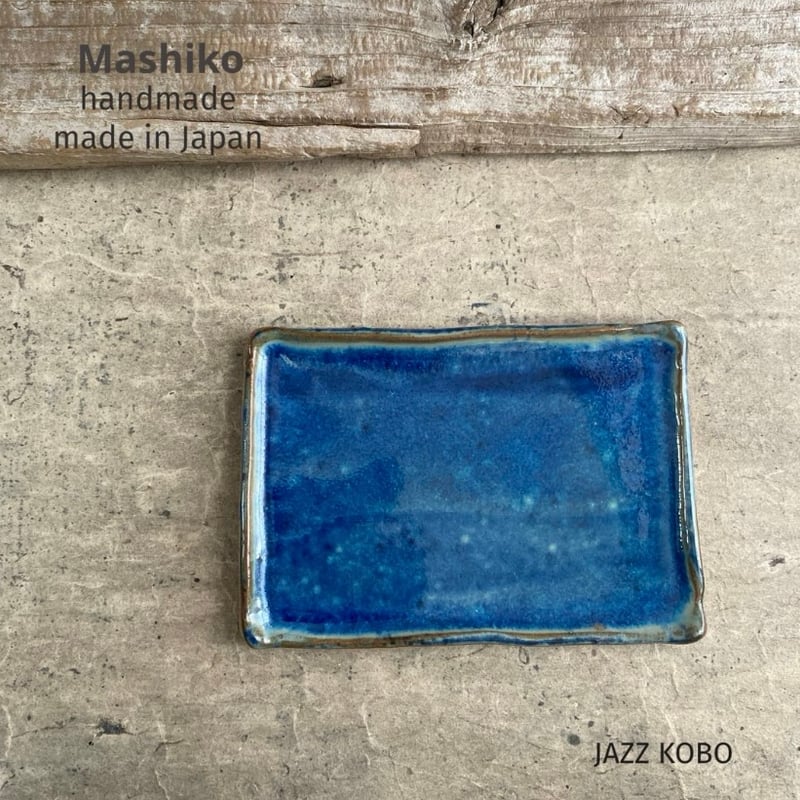 益子焼 青釉16㎝長角皿 | MatsuBokkuri