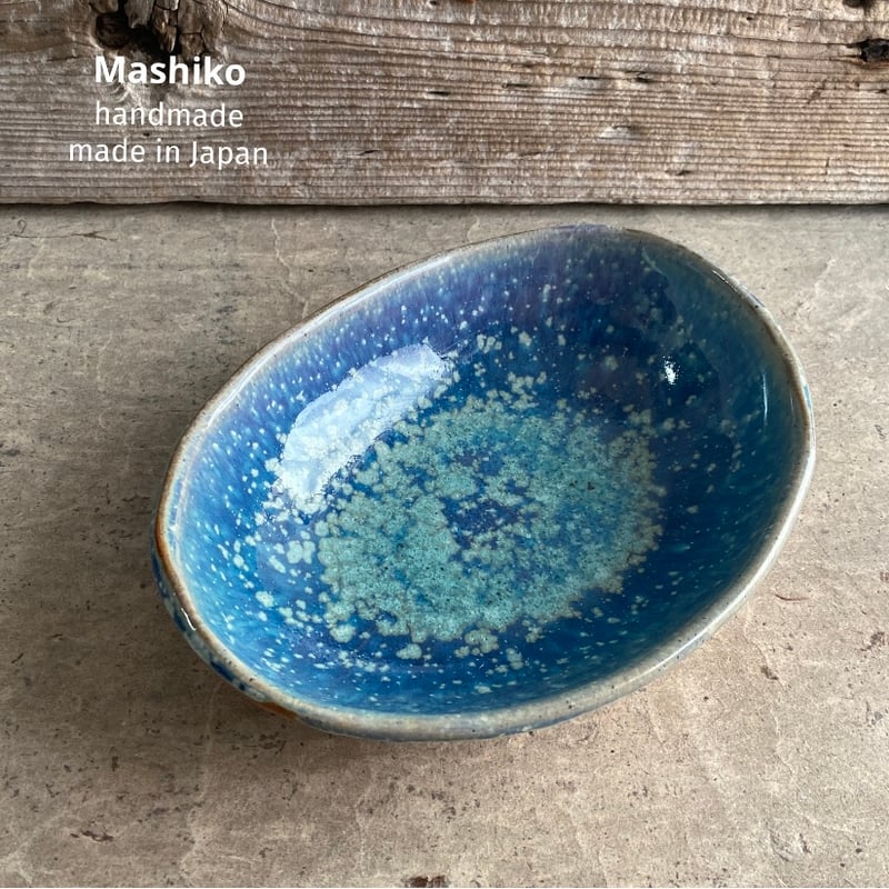 和陶器 益子焼 結晶釉たまご鉢（大） | MatsuBokkuri