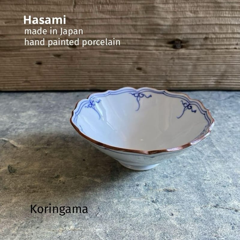 波佐見焼 洸琳窯 染付渕ヨーラク小鉢 | MatsuBokkuri