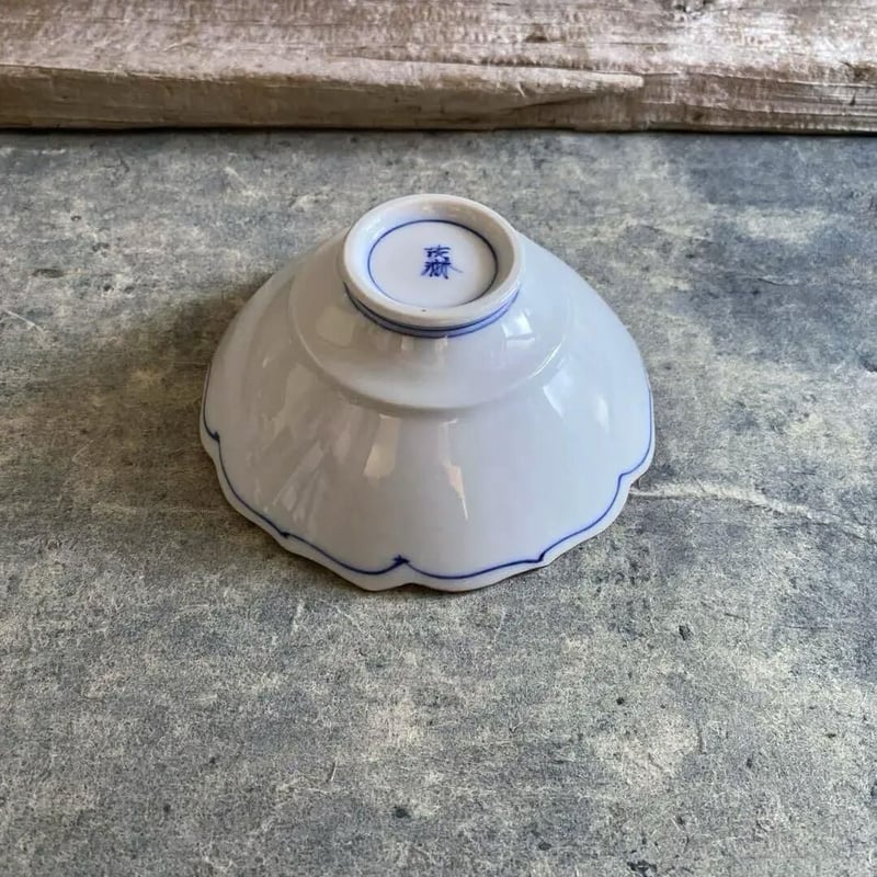 波佐見焼 洸琳窯 染付渕ヨーラク小鉢 | MatsuBokkuri