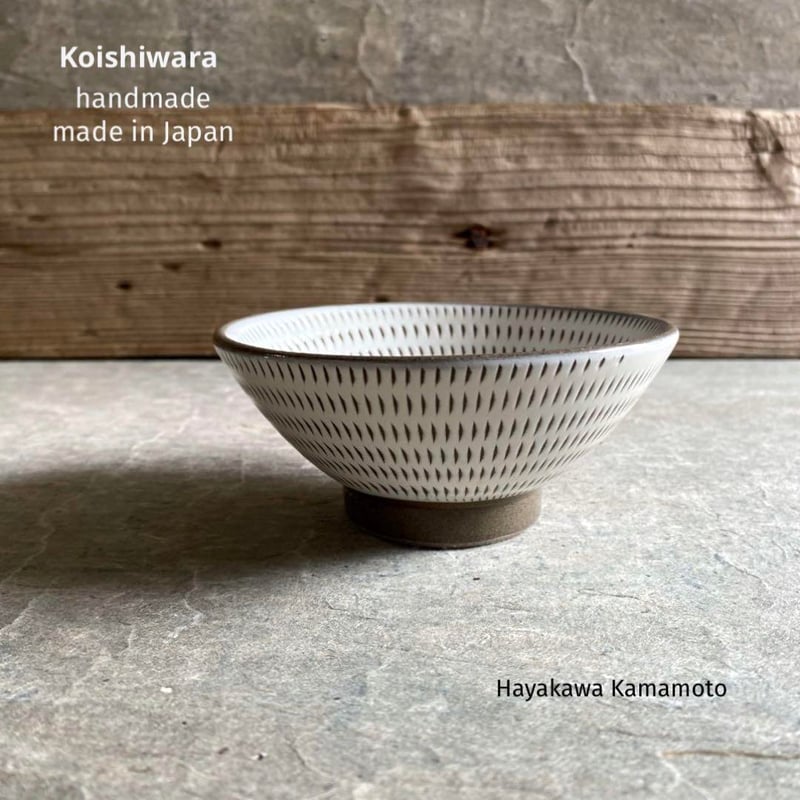 小石原焼 とびかんな 飯碗 | MatsuBokkuri