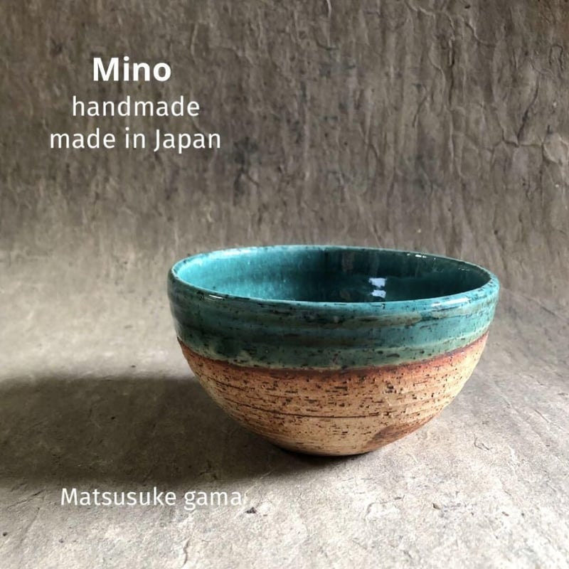 美濃焼 松助窯 縄文焼〆織部グリーンボール | MatsuBokkuri