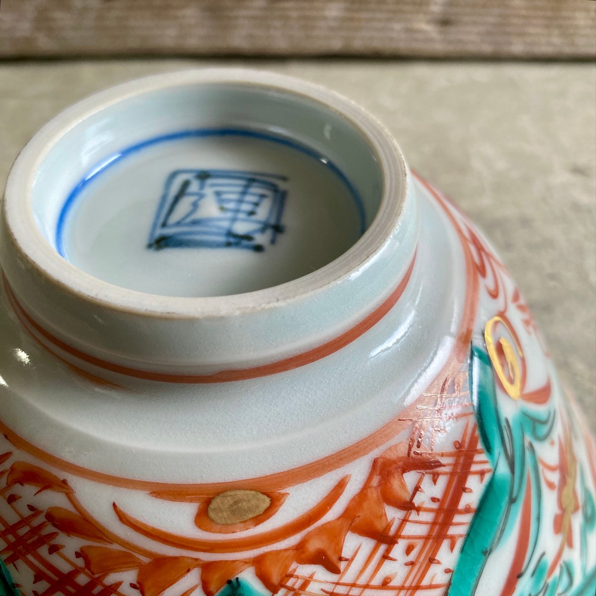 🔶SALE🔶岐阜 秀峰窯中垣蓮次 金彩染赤絵5.5寸反鉢 | MatsuBokkuri 🔶SALE🔶岐阜 秀峰窯中垣蓮次 金彩染赤絵5.5寸反鉢 | MatsuBokkuri