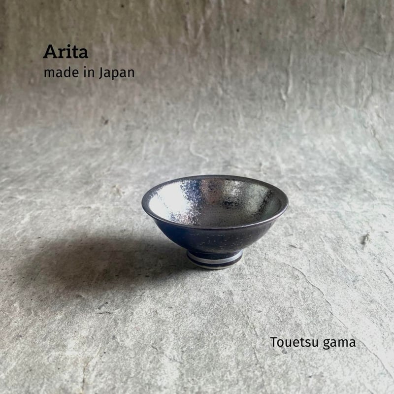 山田　銀杯 有田焼 陶悦窯 結晶掛分銀塗り平盃 | MatsuBokkuri