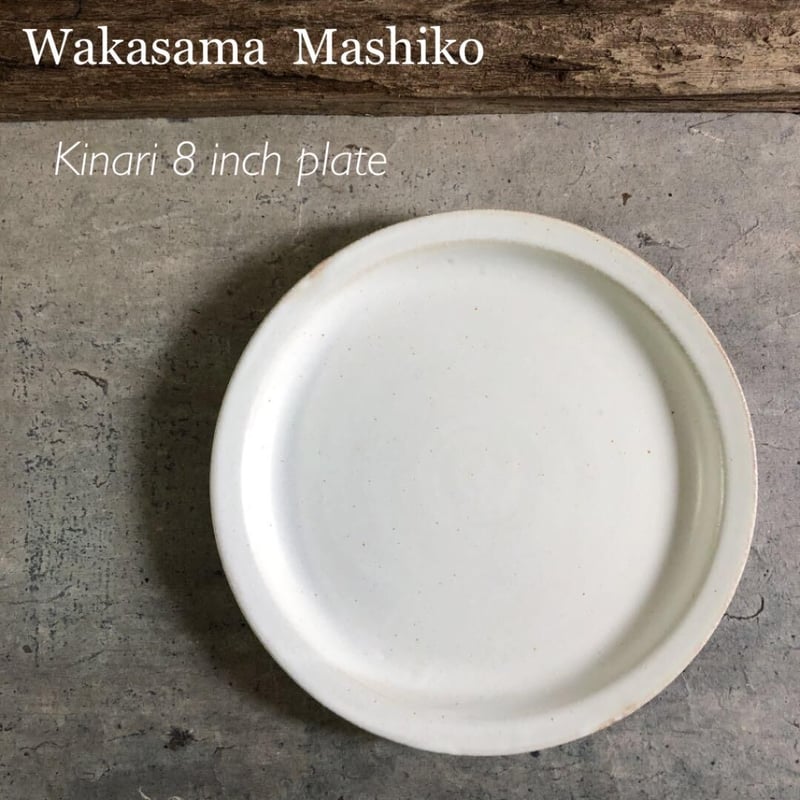 益子焼 わかさま陶芸 Kinariプレート（L） | MatsuBokkuri
