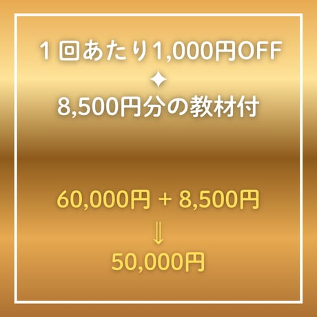 10回チケット＆オリジナル教材付（個人レッスン）