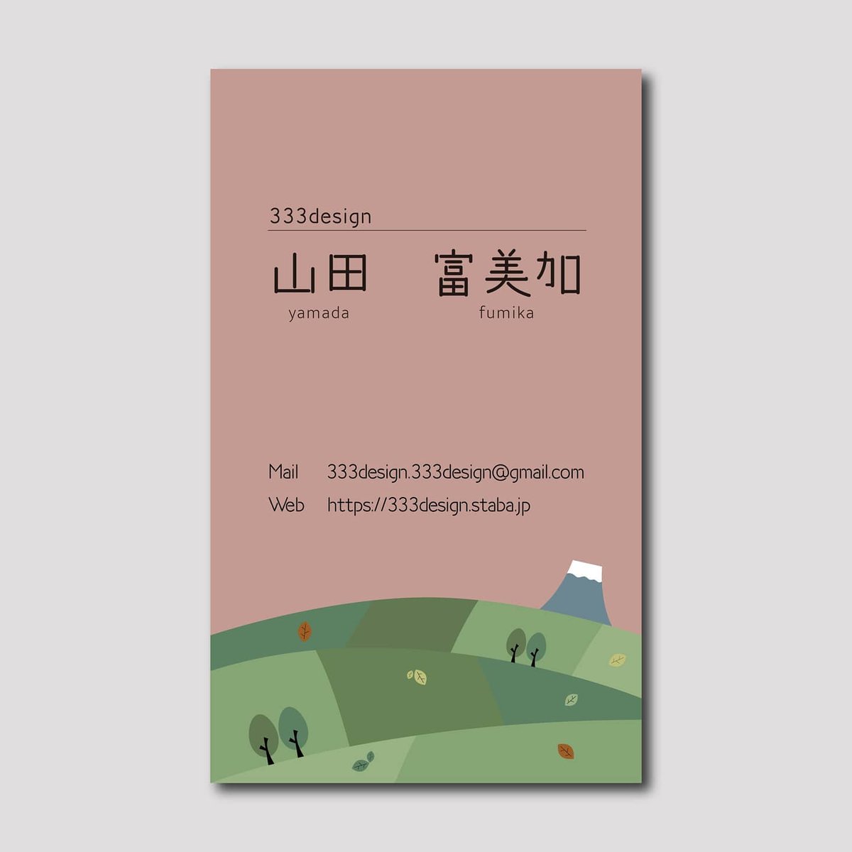 茶畑/畑の名刺 | 333design