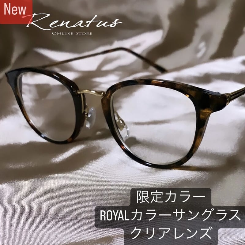 ④【限定カラー クリア】❗️ROYALカラーサングラス クリアレンズ