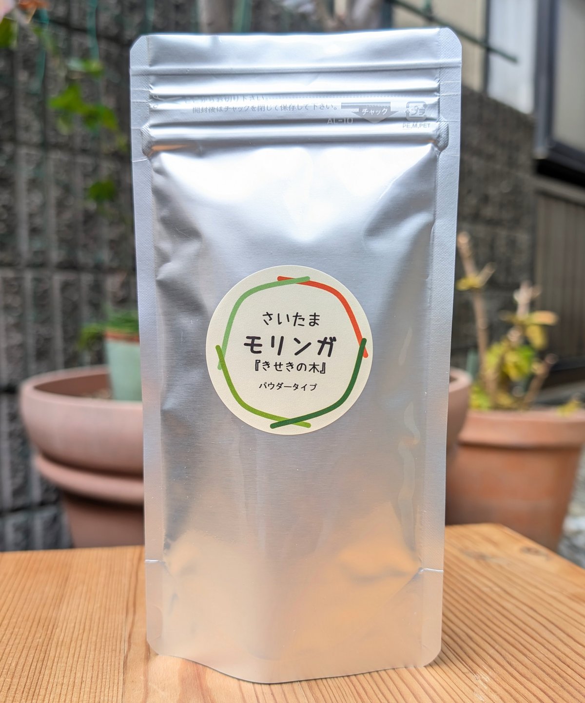 最安♬定価2500円モリンガパウダー50g ダイエットや美容に♬*゜ 埼玉県産モリンガパウダー 50g | むさしの養蜂