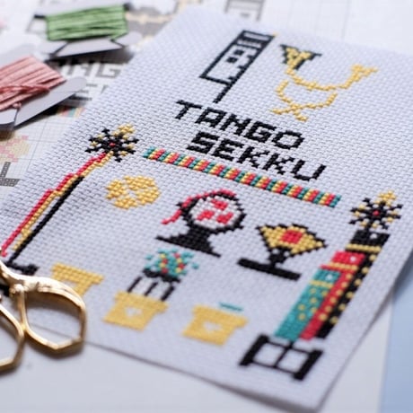 クロスステッチキット 『兜』端午の節句　Children's Day　こどもの日　刺繍キット⑪