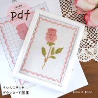 クロスステッチＤL図案『一輪の薔薇』