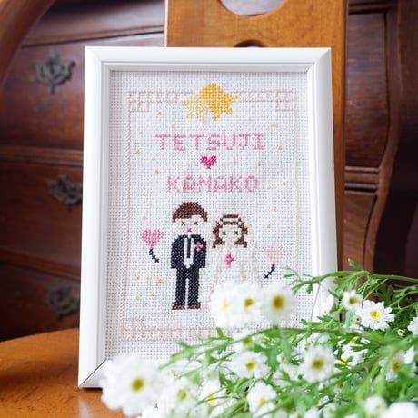 クロスステッチ刺繍で手作りする「ウェルカムボード」　結婚 ウェルカムボード  m_5