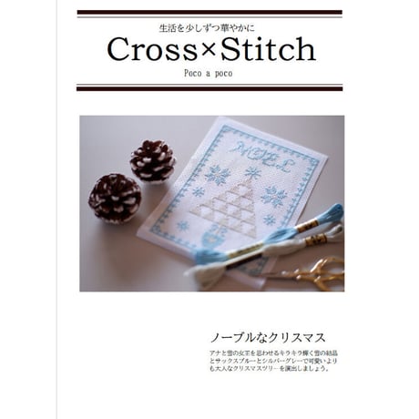 クロスステッチＤL図案 「クリスマスツリー」Merry Christmas　クリスマスインテリア
