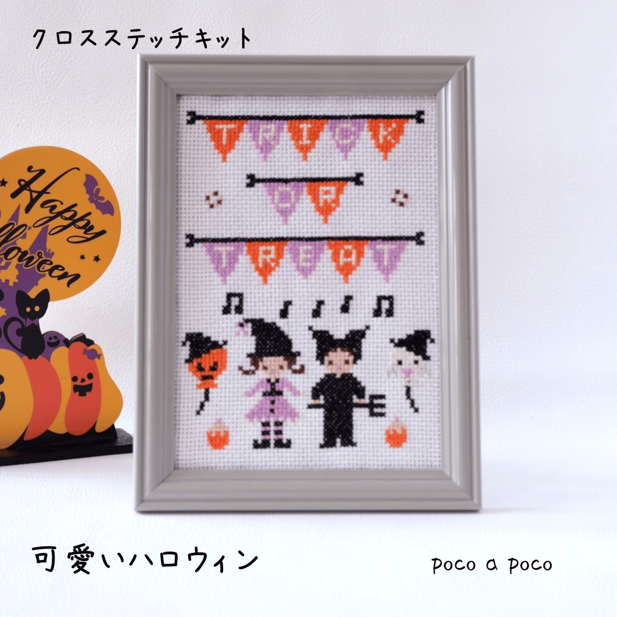 ホビーラホビーレクロスステッチキット3個まとめ売り