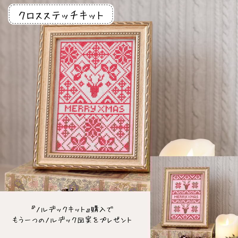 ハンドメイドクロスステッチ クリスマス クロスステッチパターン PDF サンタ・フェアリー・エルフ・ピクシー