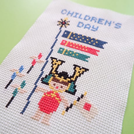 『クロスステッチダウンロード図案』こいのぼりと可愛い兜　こどもの日のお祝い　端午の節句の刺繍図案