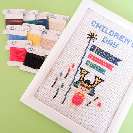 『クロスステッチダウンロード図案』こいのぼりと可愛い兜　こどもの日のお祝い　端午の節句の刺繍図案