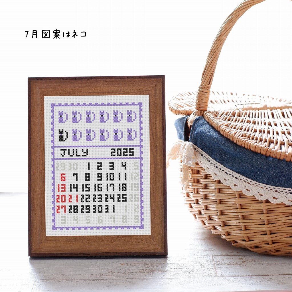 200種類以上クロスステッチ図案カレンダー