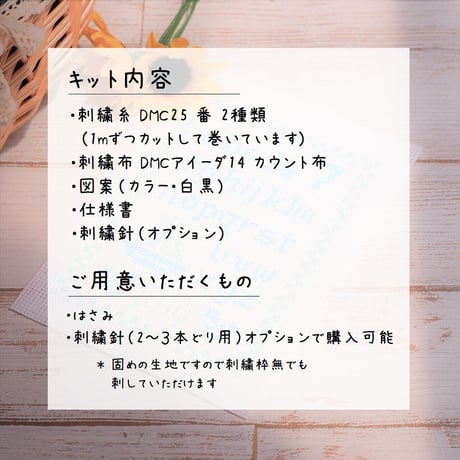 【初心者】クロスステッチ キット 季節を感じるクロスステッチサンプラー7月「ヨットといかり」　夏の海