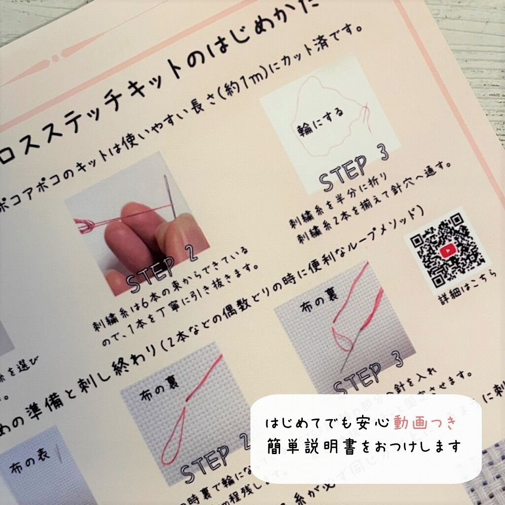 数量限定】クロスステッチ刺繍で作る和のウェルカムボード「白 数量限定】クロスステッチ刺繍で作る和のウェルカムボード「白