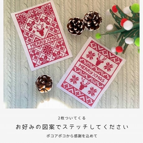 クロスステッチキット『ノルディック☆クリスマス』クロスステッチクリスマス特別キット』クリスマスプレゼント⑱