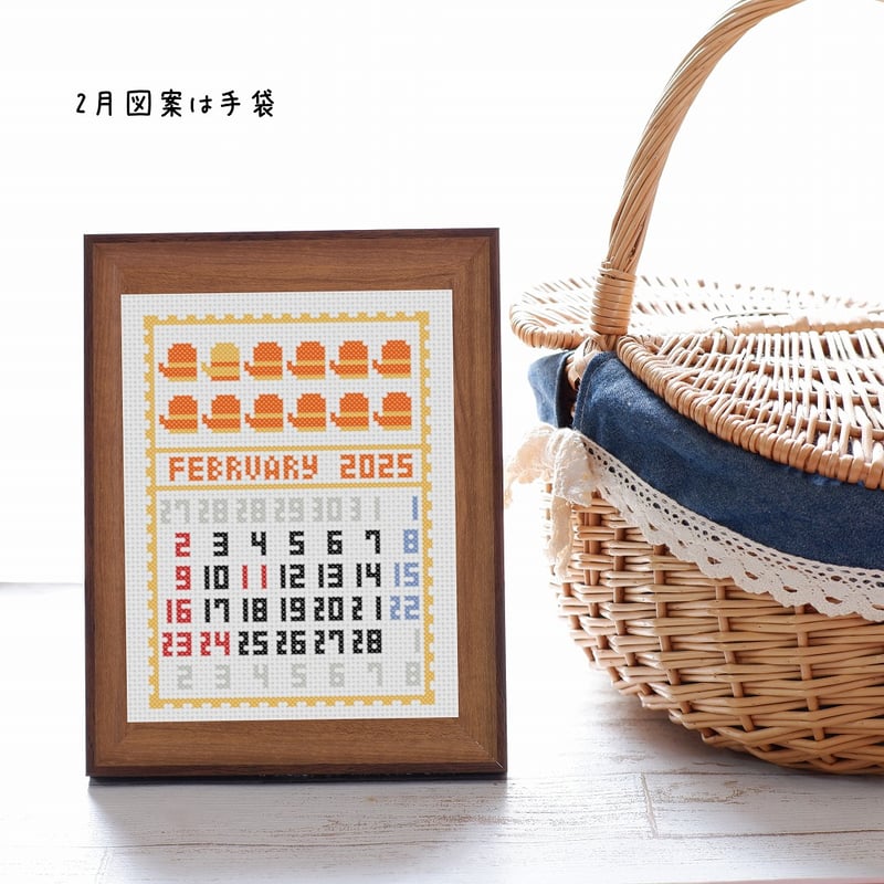 クロスステッチの図案のみ！ 北欧デザインのファブリック
