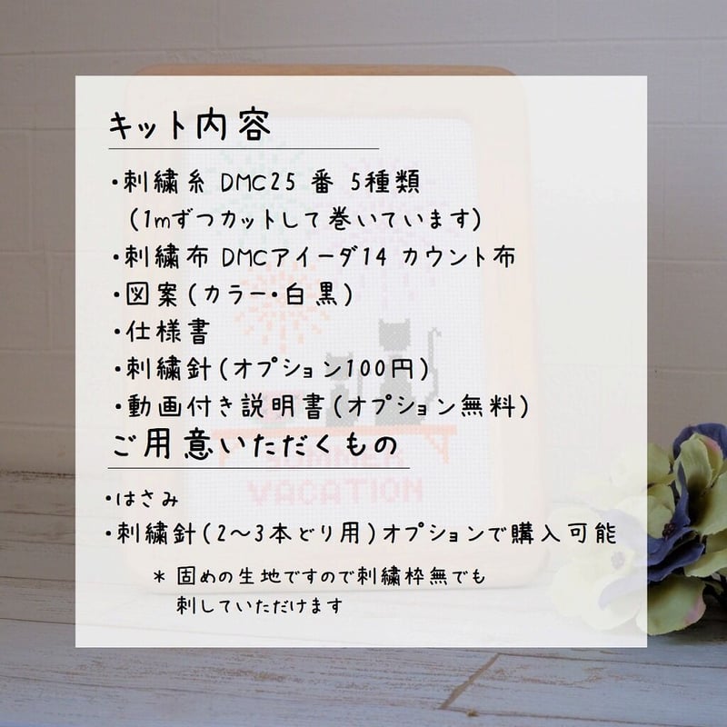 クロスステッチキット 白生地 夏の夜空『花火を見上げる黒猫の親子