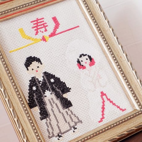 【数量限定】クロスステッチ刺繍で作る和のウェルカムボード「白無垢の花嫁様」　和婚におすすめ　手作り刺繍キット