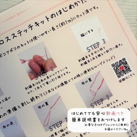クロスステッチキット 『兜』端午の節句　Children's Day　こどもの日　刺繍キット⑪