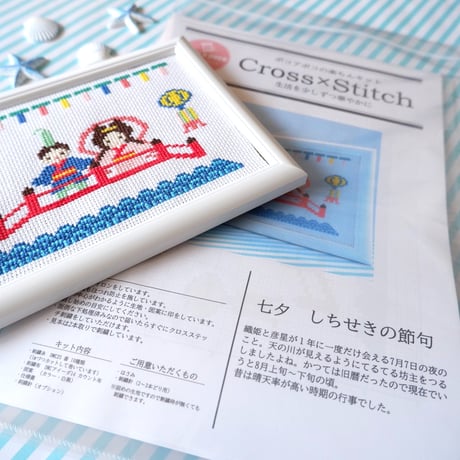 クロスステッチ図案  夏の七夕　織姫と彦星