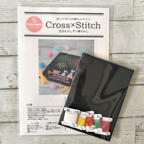 クロスステッチキット 夏の夜空『花火を見上げる猫の親子』図案・布・刺繍糸がセットの簡単刺繍キット