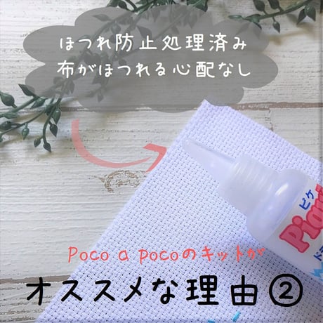 クロスステッチキット　初秋にぴったり！初心者さんも楽しめるコスモスの刺繍キット　秋桜刺繍