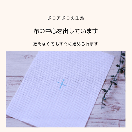 dmcアイーダ「カット済みクロスステッチ生地」+クロバー製「クロスステッチ針24号」