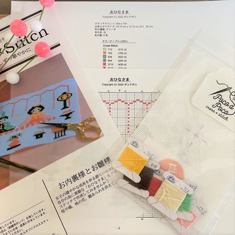 クロスステッチキット 桃の節句のひなまつり『お内裏様とおひな様』　コンパクトおひなさま　手作りキット⑦