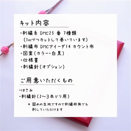 クロスステッチキット 重陽(ちょうよう)の節句『敬老の日のお祝い刺繍』菊の刺繍[e-01]